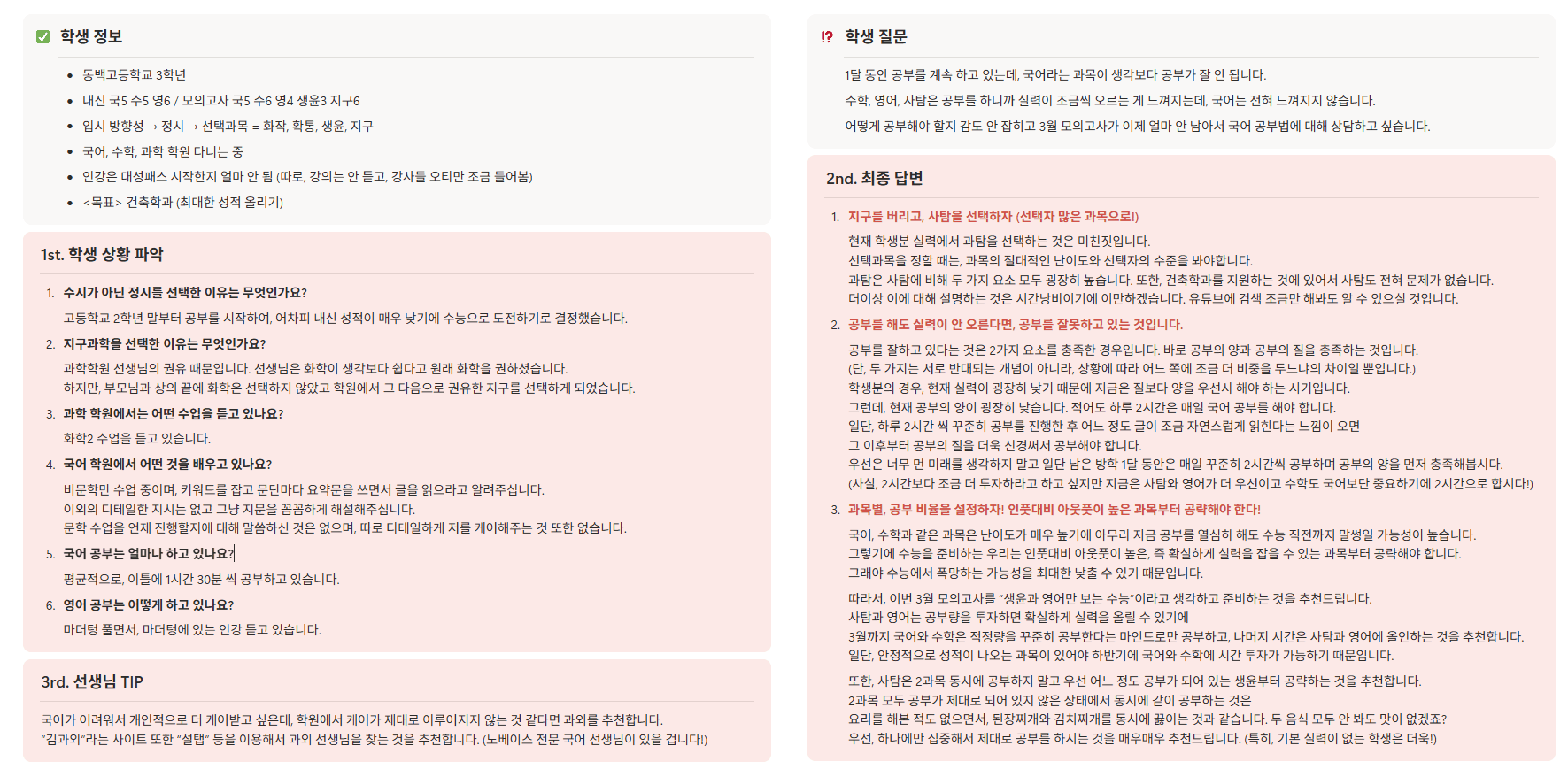 1:1 상담 안내