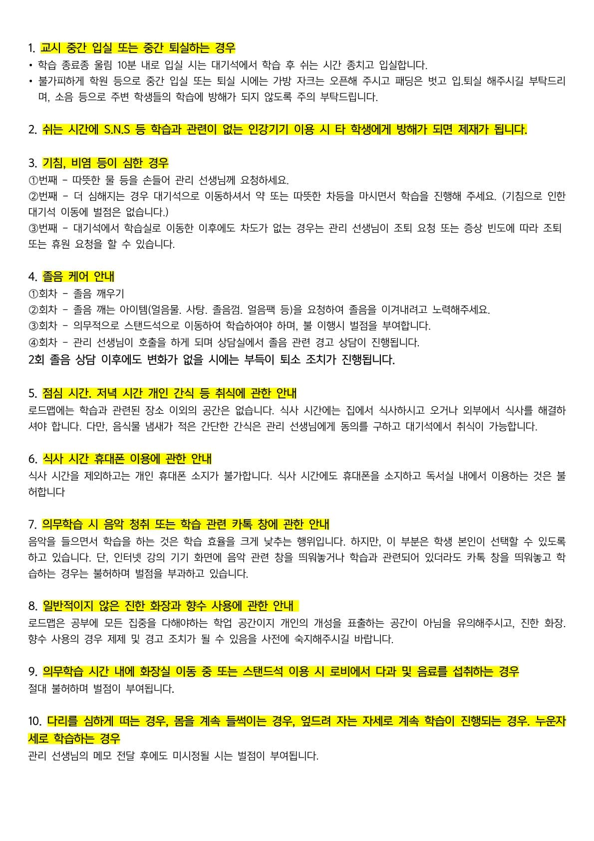 운영 지침 안내 1