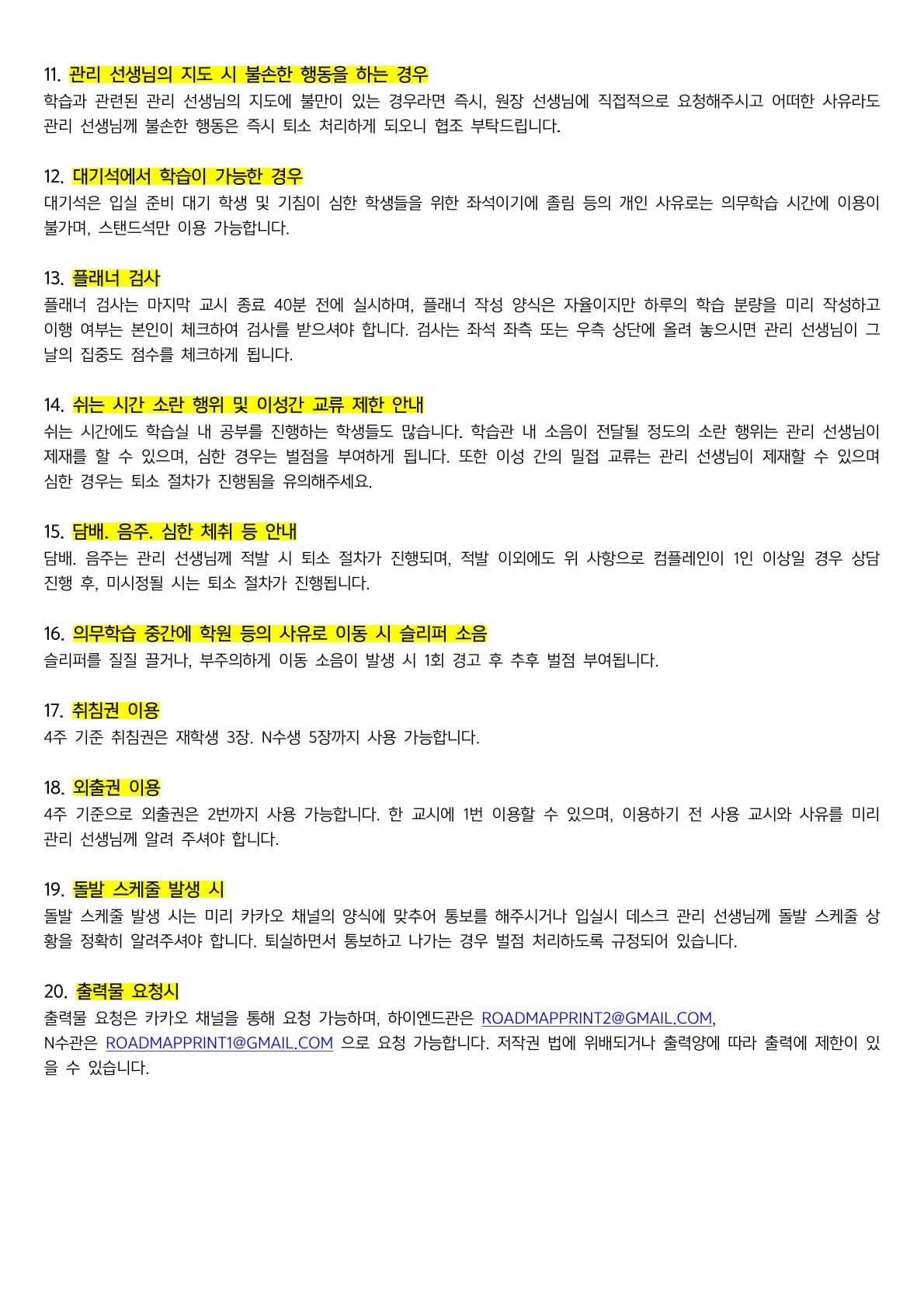 운영 지침 안내 2
