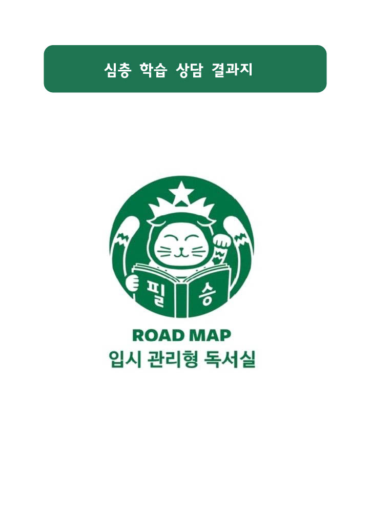 학습 가이드 결과지 미리보기